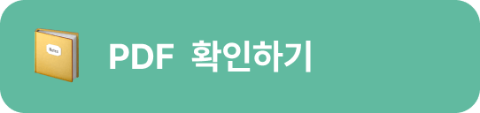 서울생활핫플 PDF Download